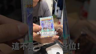 「遊戲王」 開箱出大事！青眼白龍預組 大獎三頭神龍降臨！ [upl. by Netsrik]