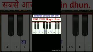 सबसे आसान nagin dhun with harmonium dholaknagindhun नागिनधुन harmoniumsong [upl. by Auria]