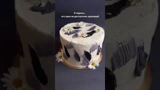 🤣🤣🤣🤣 еда cake food едаялюблютебя торт cheesecake кондитер dessert чизкейк высоцкая [upl. by Ahsekin]