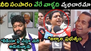 Rk roja latest speech trolls  Seema Raja comments on RK Roja speech trolls  Ys Jagan Ycp trolls [upl. by Aropizt693]