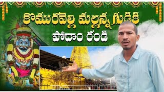 🙏komaravelli mallanna 🙏 village comedy club  travel vlog [upl. by Amsirhc405]