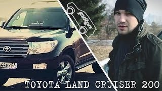 Отзыв Toyota Land Cruiser 200 тест драйв обзор тойота ленд крузер 200 [upl. by Nutsud]