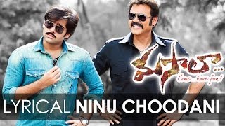 Masala Movie Songs  Ninu Choodani Song Promo  Venkatesh  Ram  Anjali  Shazahn Padamsee [upl. by Anoo]