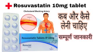 Rosuvastatin टैबलेट क्या काम करती हैWhat Rosuvastatin Tablet Works in Hindi [upl. by Ibrad]