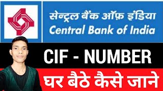 Central Bank of India CIF Number Online Search  Central Bank CIF Number Kaise Jane  CBI Bank CIF [upl. by Eatnad531]