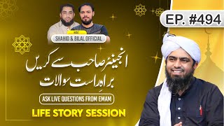 494Episode Share your Life Story with Engineer Muhammad Ali Mirza  Shahid and Bilal Official [upl. by Lauryn385]