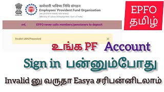 Invalid UANPasswordHow to recover a invalid UANPassword in tamilShankarTechepfonew trending [upl. by Taam]