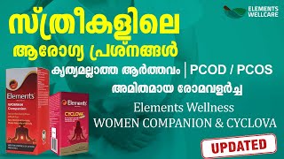 Women Companion amp Cyclova  Updated  MALAYALAM Review [upl. by Mastic]