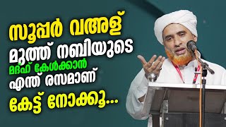 എന്ത് രസമാണ് ഇത് കേട്ടിരിക്കാൻ  Masood Saqafi Gudallur Speech  Malayalam Islamic Speech [upl. by Schnapp212]