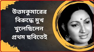 Arati Bhattacharjee  Biography and interesting Facts  Binodan Untold [upl. by Tavey]