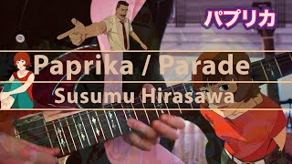 Parade  Susumu Hirasawa Guitar Cover ┃Anime Paprika [upl. by Wharton]