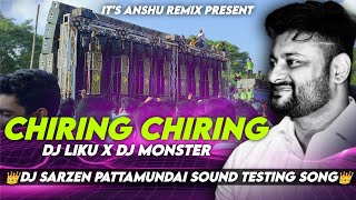 Chiring Chiring Odia Song Dj‼️Odia Dj Song‼️Sambalpuri Dj Song‼️ Anshu Remix [upl. by Etnovad83]