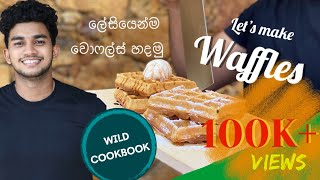 Easy amp Tasty Waffle Recipe by Wild Cookbook  waffles  Charith N Silva [upl. by Naraa]