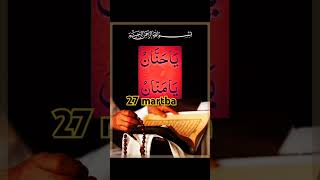 har dua Puri hone ka 💯 powerful wazifashots islamic video wazifa shots [upl. by Kantor]