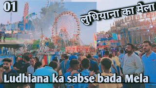 Ludhiana deresi Mela  Ludhiana ka mela  New vlogs video  viral video  Kausar Vlogs [upl. by Githens795]