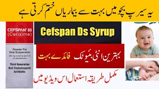 cefspan ds syrup uses in urdu cefspan syrup uses side effect in urdu بچو کیلے بہت بہترین  efixime [upl. by Amedeo]