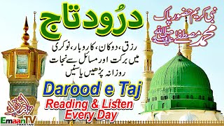 Darood e Taj  Darood e Taj ki Tilawat  darood e taj full  Darood e Taj Recitation  Darood Sharif [upl. by Fusuy]