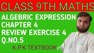 Maths class 9th Chapter 4 Review exercise 4 qno5 KPK textbook [upl. by Joelie]