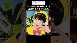 니 애기냐🥹 plave 플레이브 hamin 하민 [upl. by Riehl804]