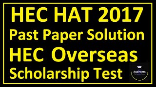 HEC HAT Scholarship Test  2017 Past Paper Solution  HEC Indigenous amp Overseas Scholarship Test [upl. by Mozelle]