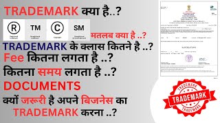 Tradmark Registration  Trademark Registration Process  How to Register Trademark in India [upl. by Johanna265]