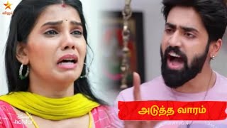 today mahanadi serial episode reviewகாவேரி சொன்னதை கேட்டு அதிர்ச்சியில் பசுபதி [upl. by Breen911]