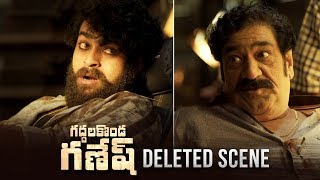 Gaddalakonda Ganesh Deleted Scene  Varun Tej  Harish Shankar  Mickey J Meyer  14 Reels Plus [upl. by Tilda]