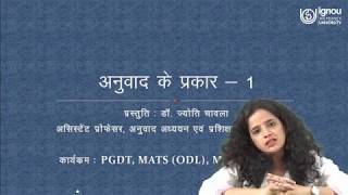 IGNOU Live session on quotTypes of Translation1quot for PGDTMATS MTT20 Students [upl. by Einad735]