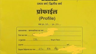 deled first and second year profile dairy kese banate hai deledप्रोफाइन डायरी कैसे बनाएfile [upl. by Ribble]