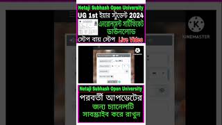 NSOU UG 2024 Enrollment Certificate Download Step by Step NSOU UG Admission 2024 [upl. by Nimesay257]