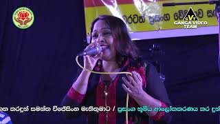 Man Nethida Nelu Adhikari  Purple Range Vihara Mawatha 2018 [upl. by Omero]