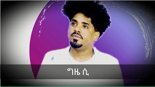 NEW ERITREAN MUSIC BINYAM OKBAGABR CHAPIN 2023 [upl. by Gintz]