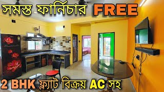 🛑Post no 67  ফার্নিচার সহ 2BHK ফ্ল্যাট বিক্রয়  2BHK FLAT SALE WITH FURNITURE  propertyno1994 [upl. by Borlow759]