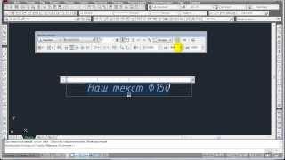 Шрифт в автокаде по ГОСТ Настройка текста [upl. by Iives]