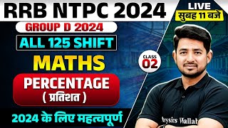 RRB NTPC CLASSES 2024  PERCENTAGE प्रतिशत 2  MATHS FOR RRB ALP TECH  MATHS BY RAVINDER SIR [upl. by Solrac]