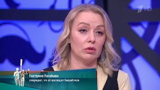 В себя поверила Мужское  Женское Выпуск от 05082024 [upl. by Aneer794]