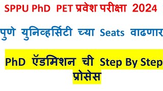 SPPU PhD Admission Complete Process And subject wise seat related doubts Pune University PET Exam [upl. by Wende]