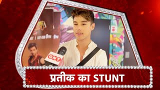 EXCLUSIVE Pratik Sehajpal SPEAKS UP On His Food Khatra [upl. by Carpenter]