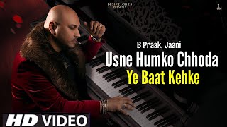 usne humko chhoda ye baat kehke full song b praak new song ke tere jaise log to aate rehte hain [upl. by Ivah]