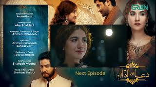 Dua Aur Azan Episode 43 l Teaser l Mirza Zain Baig l Areej Mohyudin l Arez Ahmed l Green TV [upl. by Beret704]