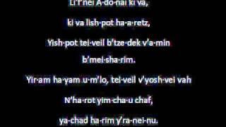 Zamru  Zamru lAdonai  Psalm 98 [upl. by Feledy41]