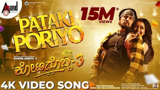 Kotigobba 3  Pataki Poriyo  4K Video Song  Sudeepa  Ashika  Arjun Janya ShivaKarthik SPBabu [upl. by Namlaz]