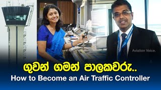 Air Traffic Controller ‍ How to Become an Air Traffic Controller [upl. by Einiffit]