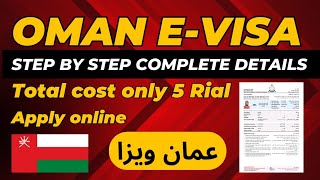 Oman🇴🇲 Evisa in just 3 Days  How to apply online Step by step Guide [upl. by Allak]