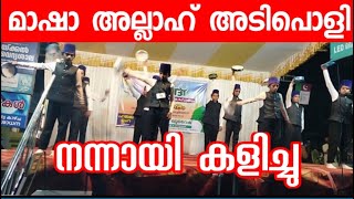 ahmedia duffmutt2024 സൂപ്പർ കളിയല്ലേ [upl. by Odessa]