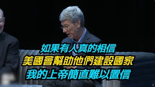 傑弗里・薩克斯：美國根本不在乎不發達國家 他們只想要通行權 [upl. by Follansbee]