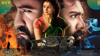 RRR Full Movieআরআরআর মুভিBangla Full Movie Review amp Factsরামচরণ তেজআলিয়া ভট্টBangla Full Movie [upl. by Dianna]