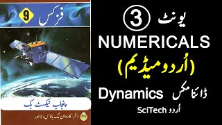 Physics Class 9 Chapter 3 NUMERICALS Urdu Medium Complete Unit 3 Punjab Board [upl. by Introk]