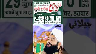 Sayyed Aminul Qadri Sahab Live Bayan jilanigraphic newbayansayyedaminulqadri2022 wadi E Noor [upl. by Astrea444]