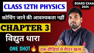 Class 12 Physics Chapter 3  विद्युत धारा  Electric Current One shot🔥  12th Physics Chapter 3 2024 [upl. by Emilia483]